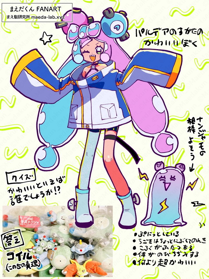 ポケモン スカーレット・バイオレット』人気漫画「ぷにる」の作者が