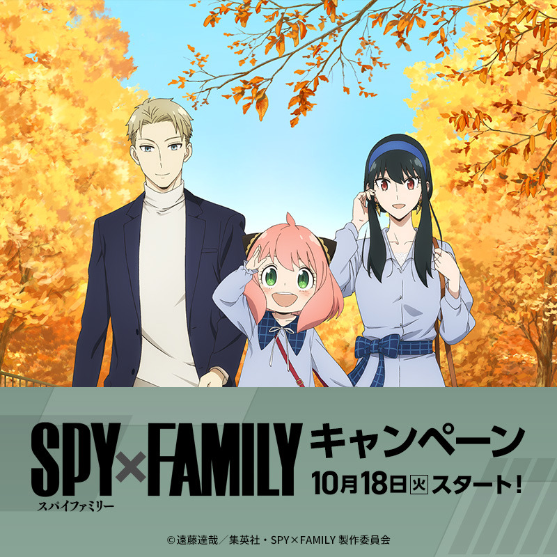 ローソン スパイファミリー　コラボ　オリジナルキャリーケース　アーニャ SPY×FAMILY（スパイファミリー）』アニメ公式 on X: 