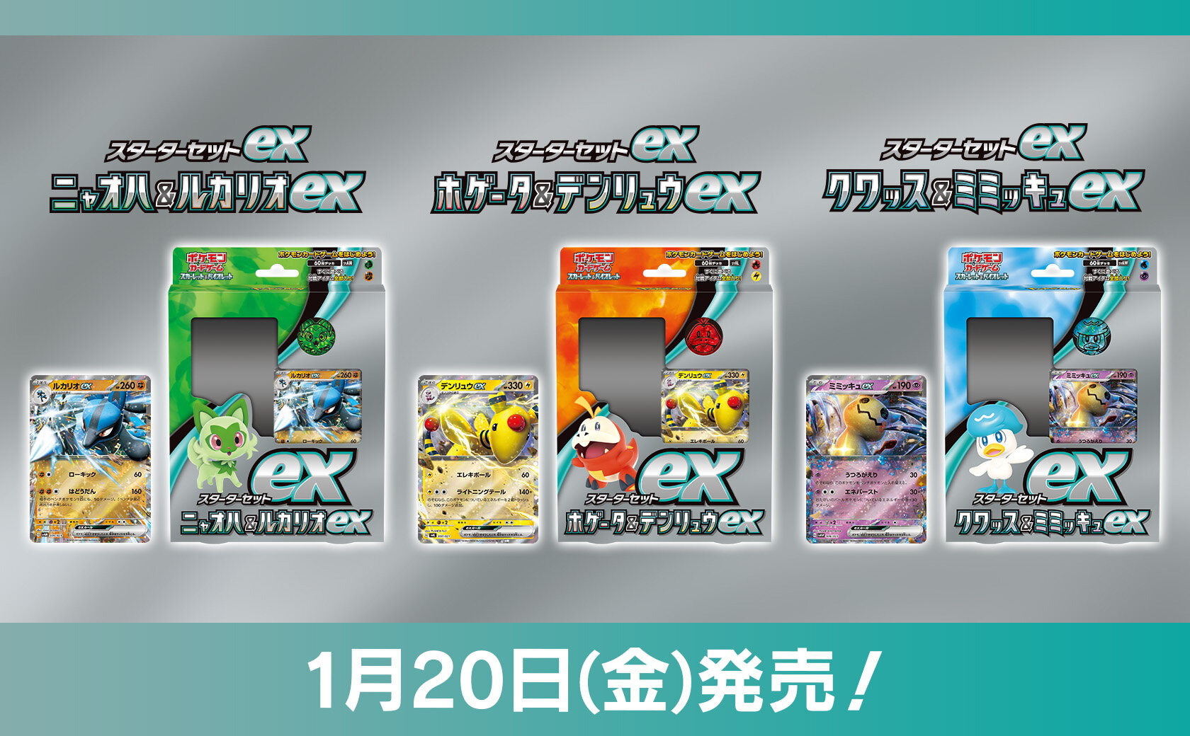 高品質お得ポケモンカード　スターターセットex3セット　×4 ポケモンカードゲーム