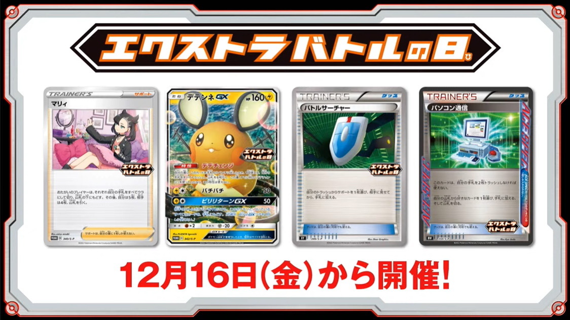 レビュー投稿で選べる特典 【12枚セット】ポケモンカード マリィ