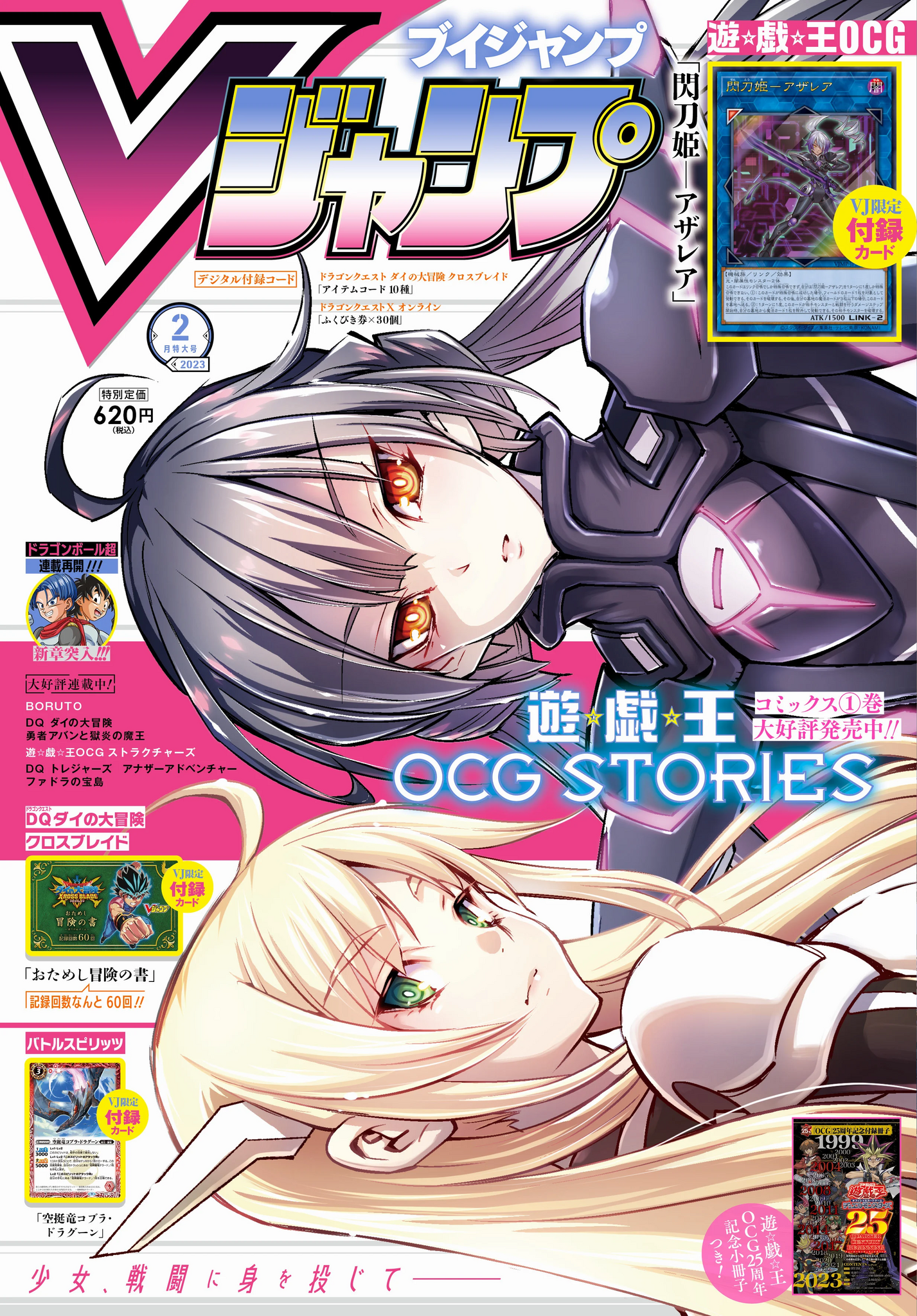 2017Vジャンプ11月特大号の「遊戯王WCS2017記念カード」未開封 2017Vジャンプ11月特大号の「遊戯王WCS2017記念カード」未開封