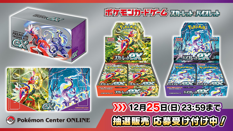 強化 ポケモンカードゲーム スカーレット＆バイオレットプレミアム