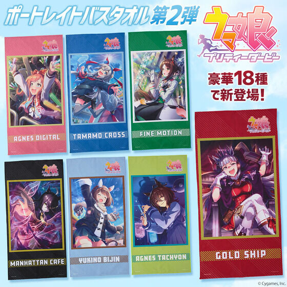 ウマ娘　ポートレイトバスタオル　受注生産品　マヤノトップガン 楽天市場】ウマ娘 ポートレイト バスタオル プリティーダービー