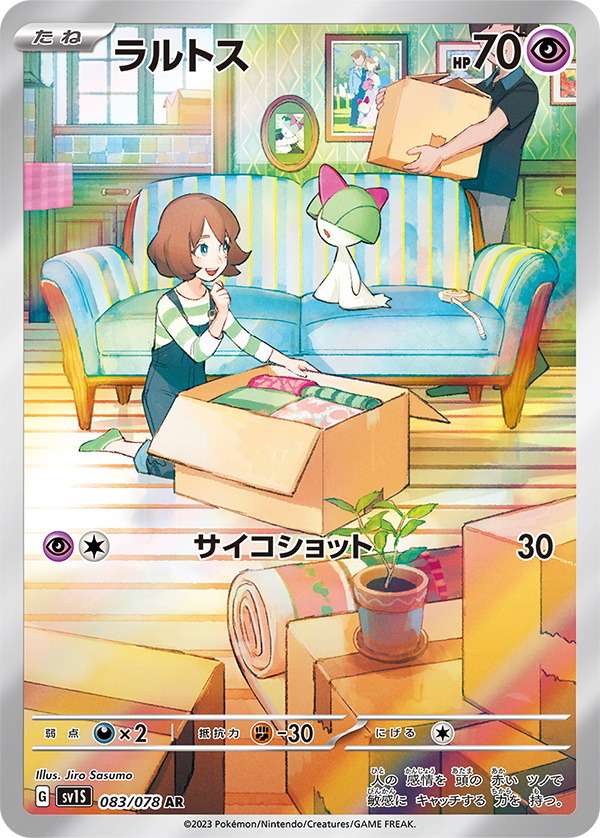 ポケモンカード 美品 サーナイト sar | kensysgas.com