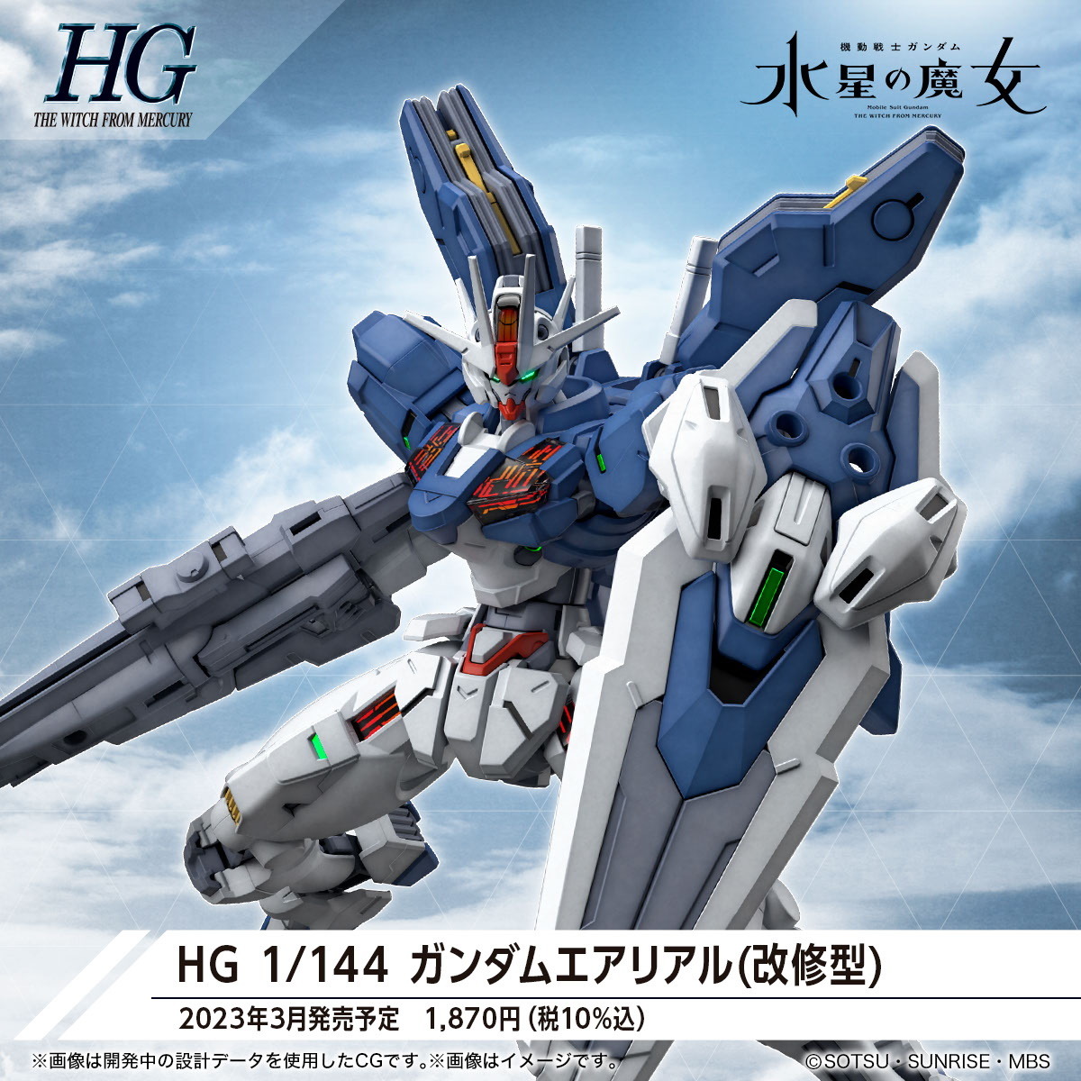 ー品販売 水星の魔女 ガンプラ プラモ HG 8種 asakusa.sub.jp