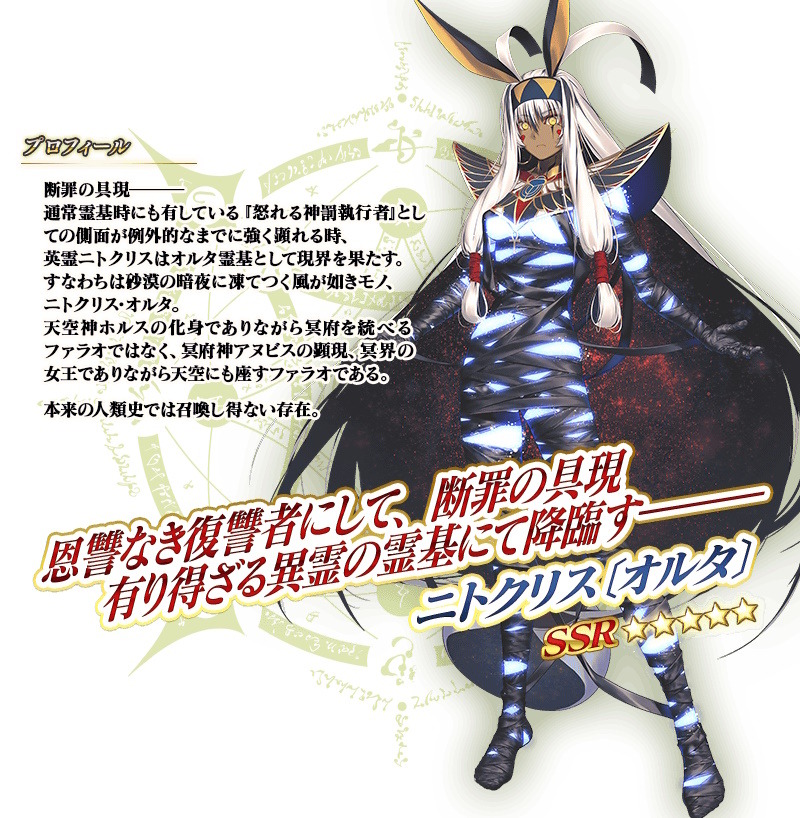 ビルディバイド ブライトフェス プレイマット　ニトクリス〔オルタ〕FGO ビルディバイド ブライトフェス プレイマット ニトクリス〔オルタ〕FGO