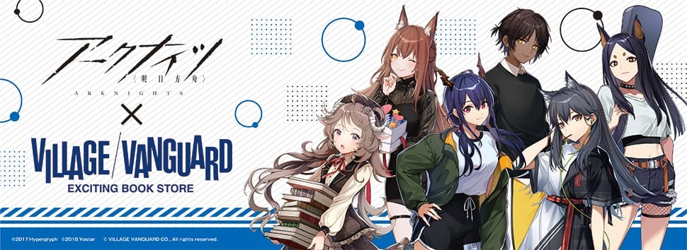 アークナイツ』×ヴィレヴァンのコラボグッズ第2弾が本日（1/20