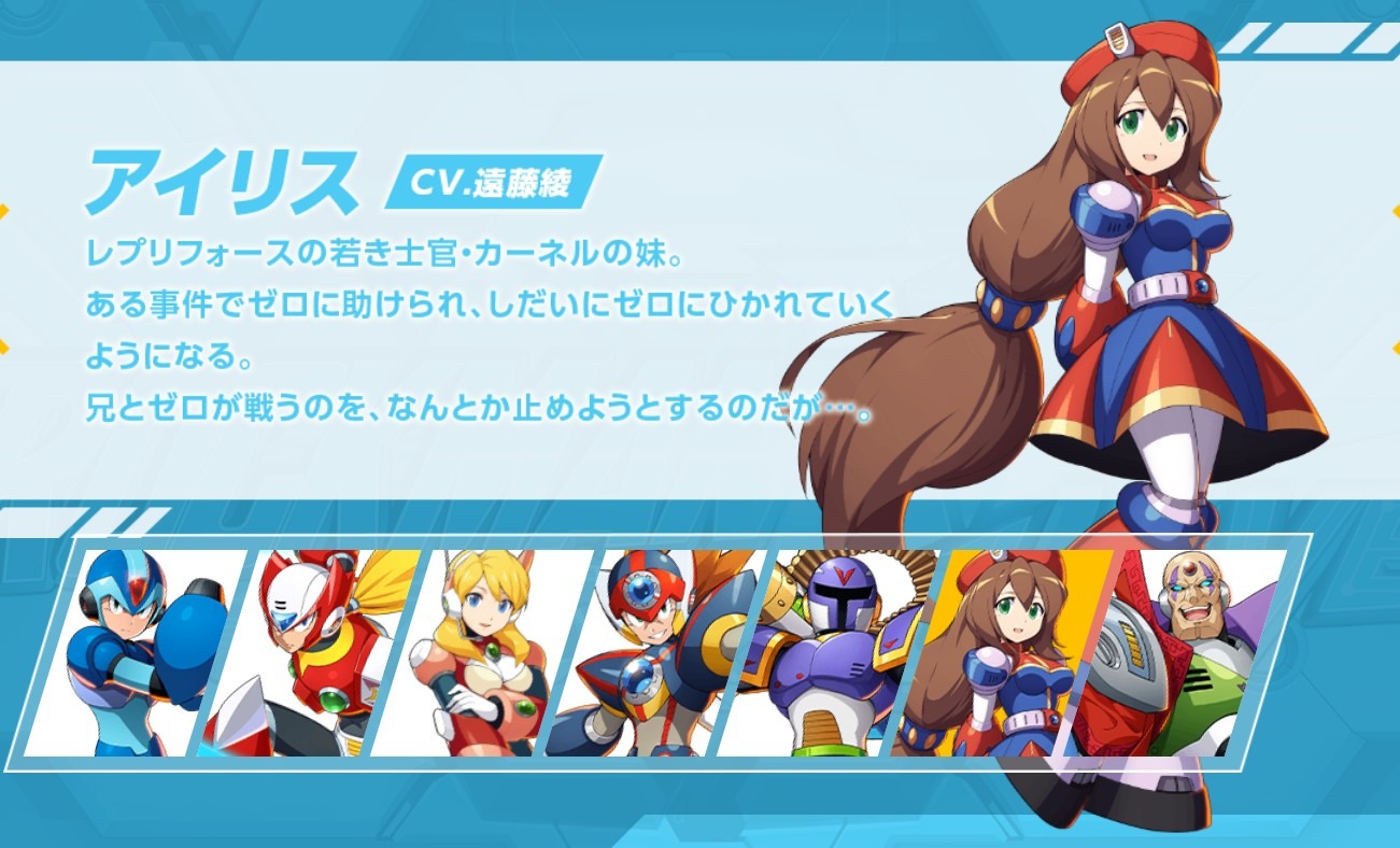負けない愛”は存在した！？令和になって『ロックマンX』の正