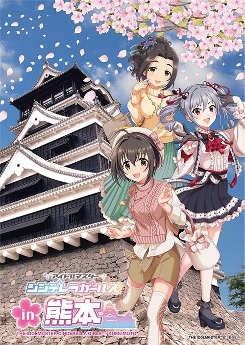 アイドルマスター シンデレラガールズ in 熊本 ポスター 当選品 おまけ付き 1175188.jpg?zoom=spacing