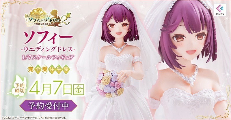 新品F:NEX フリュー ソフィー フィギュア ウエディングドレス F:NEX(フェネクス) / ソフィーのアトリエ2 ～不思議な夢の