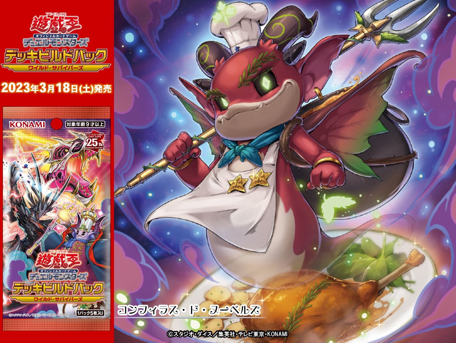 まるで遊戯王界のでび様？『遊戯王OCG』新カードに「にじさんじ」界隈