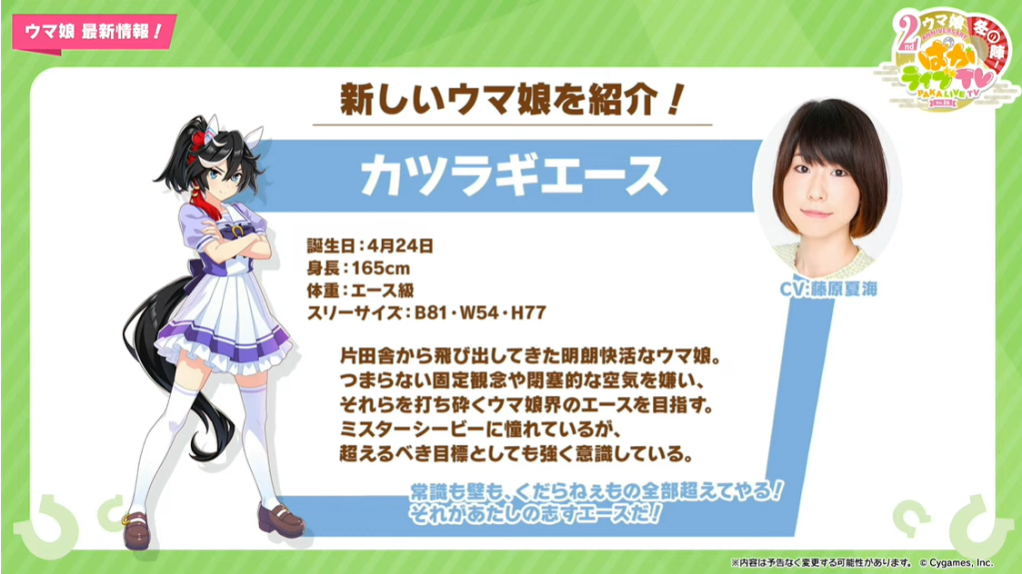 ウマ娘カツラギエースまとめ売り ウマ娘カツラギエースまとめ売り （ウマ娘 プリティーダービー