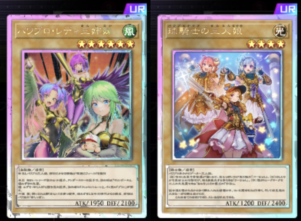 遊戯王 マスターデュエル』×『パワプロ』コラボ突如開幕 遊戯王 マスターデュエル』×『パワプロ』コラボ突如開幕