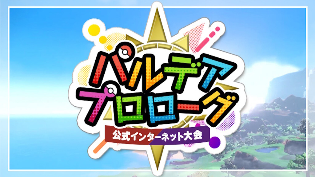 Amazon.co.jp: ポケモンキッズ パルデア地方編 (1．コライドン 2