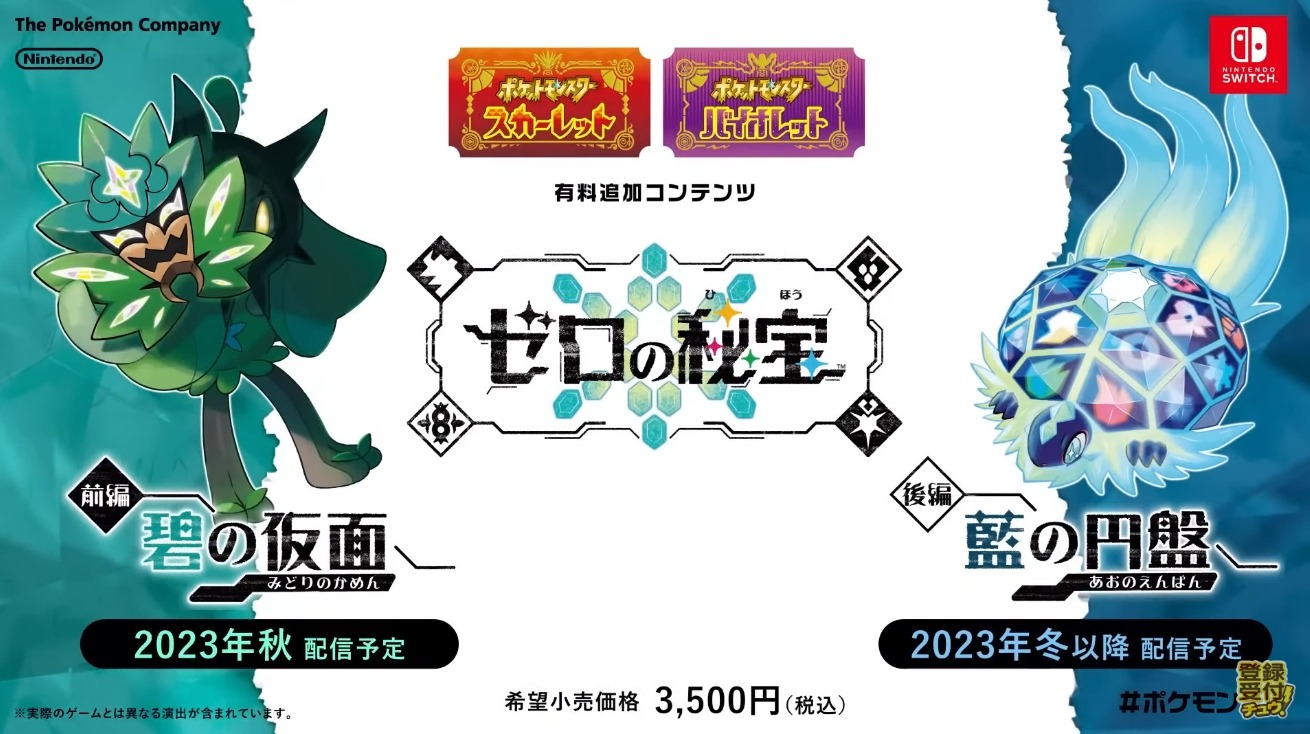 【未使用品】入手困難 ポケモン キタカミの里 甚平 緑 ポケモンセンター ポケモンセンター 碧の仮面 キタカミの里 甚平 フリーサイズ 緑