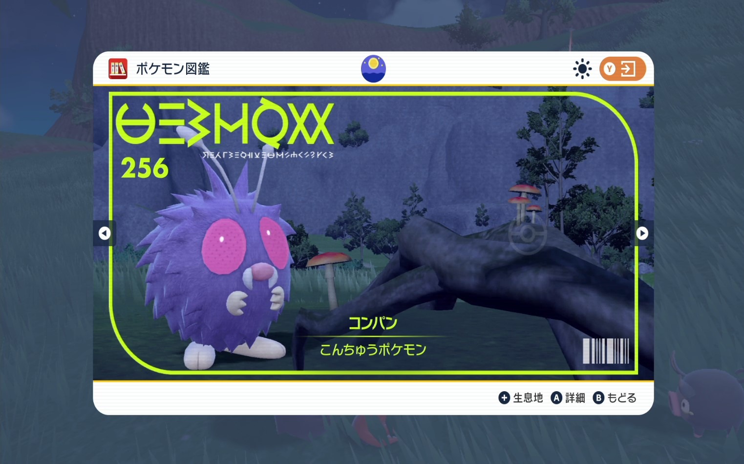 は*ん様 立体ポケモン図鑑 キャタピー トランセル バタフリー 進化セット ジオ は*ん様 立体ポケモン図鑑 キャタピー トランセル バタフリー