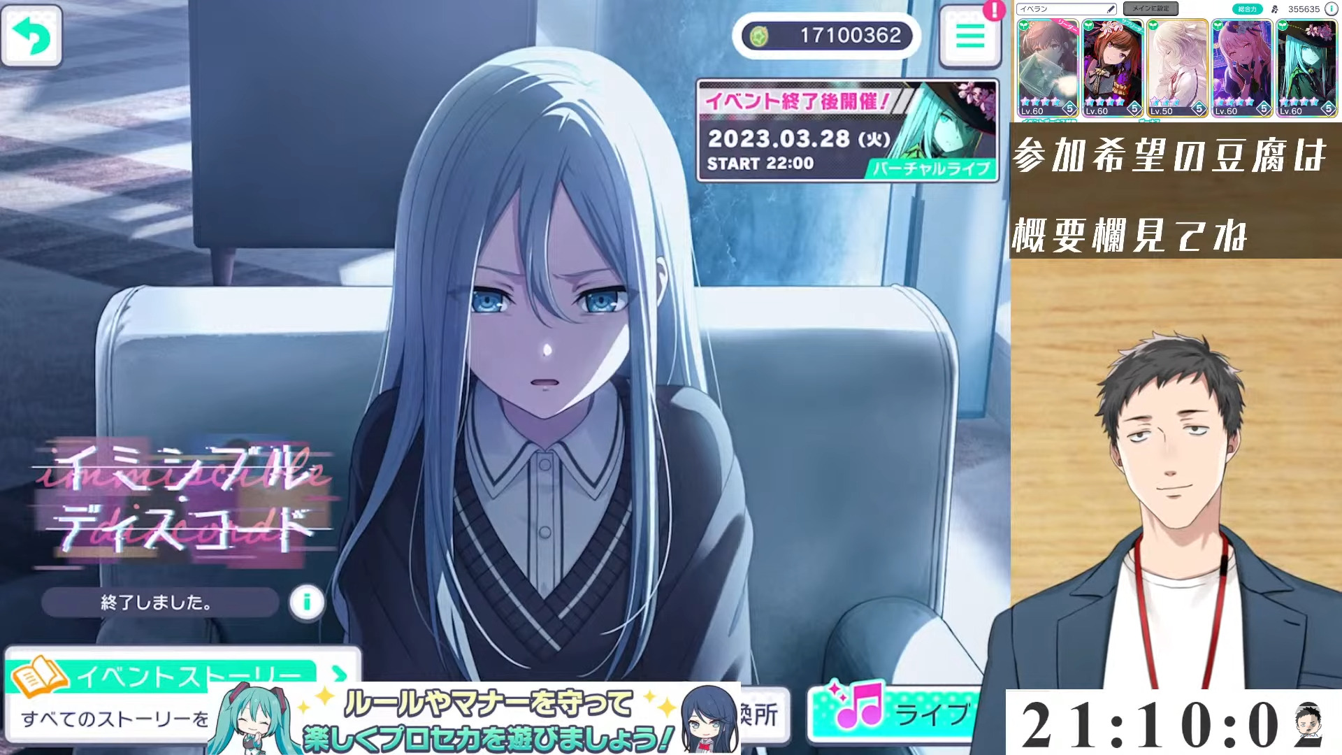 プロセカ　まとめ　100点以上 プロセカ』ガチ勢・社築がイベントランキング26位の快挙！過酷