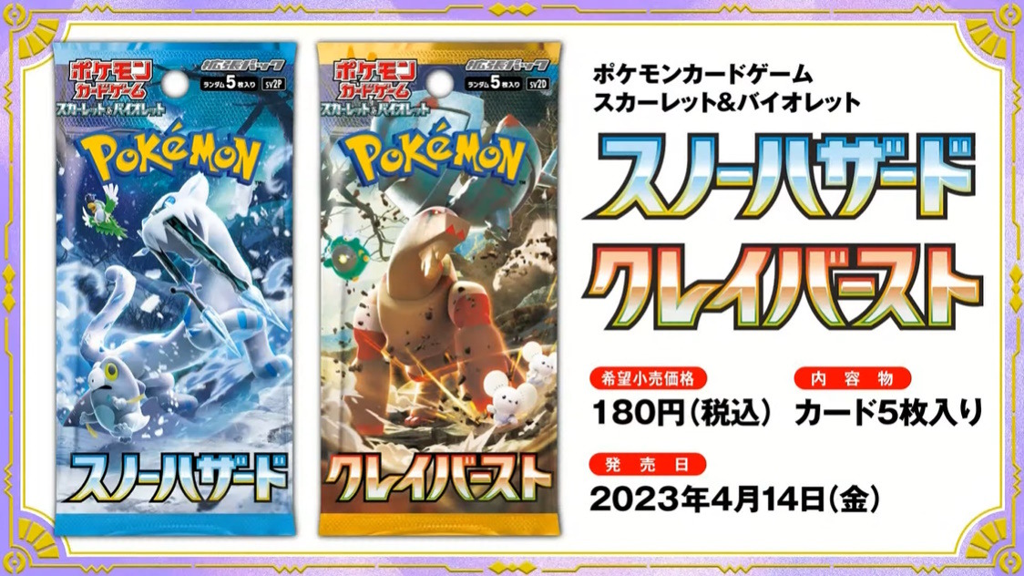 【極美品】ポケモンカード ナンジャモ SR クレイバースト バイオレット