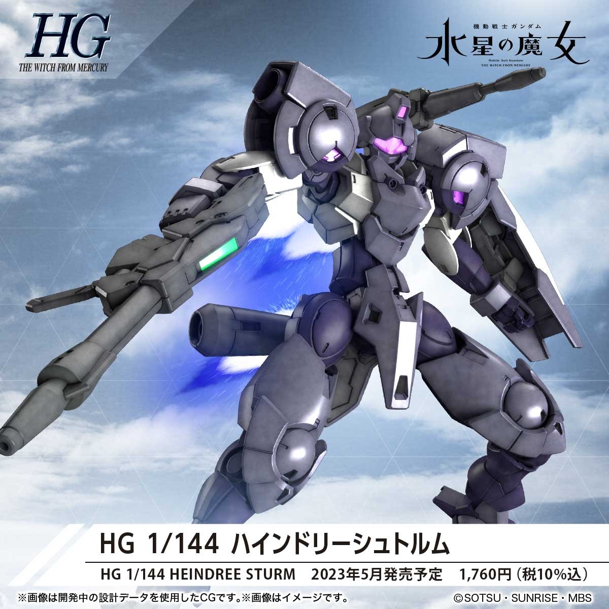 即納定番機動戦士ガンダム 水星の魔女 プラモデル5種 まとめ売り ロボット