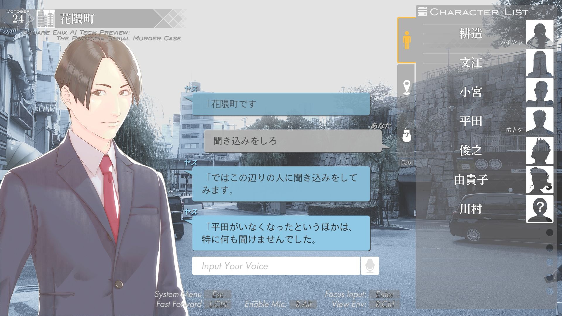 ポートピア連続殺人事件 パズル ゲーム保存協会 | ポートピア連続殺人事件