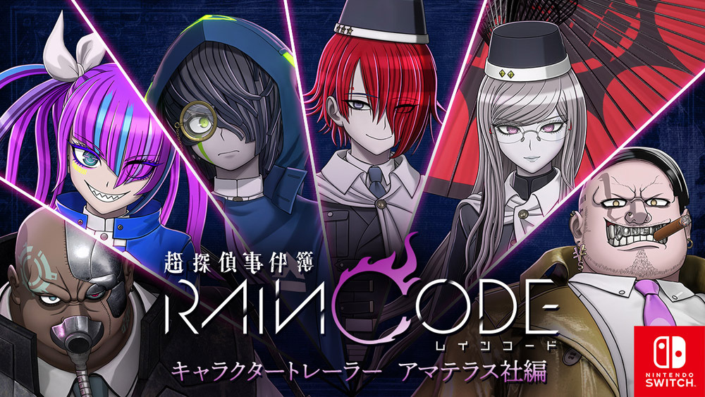 8点セット　超探偵事件簿レインコード　ヨミー=ヘルスマイル　サンリオ カフェ 画像ギャラリー No.001 | 「超探偵事件簿 レインコード×サンリオ