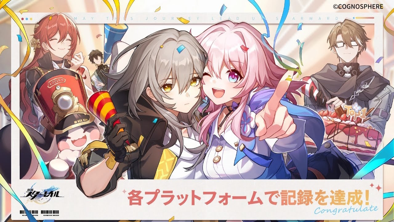 崩壊：スターレイル』4月30日に「旅立ちのセレモニー」放送決定