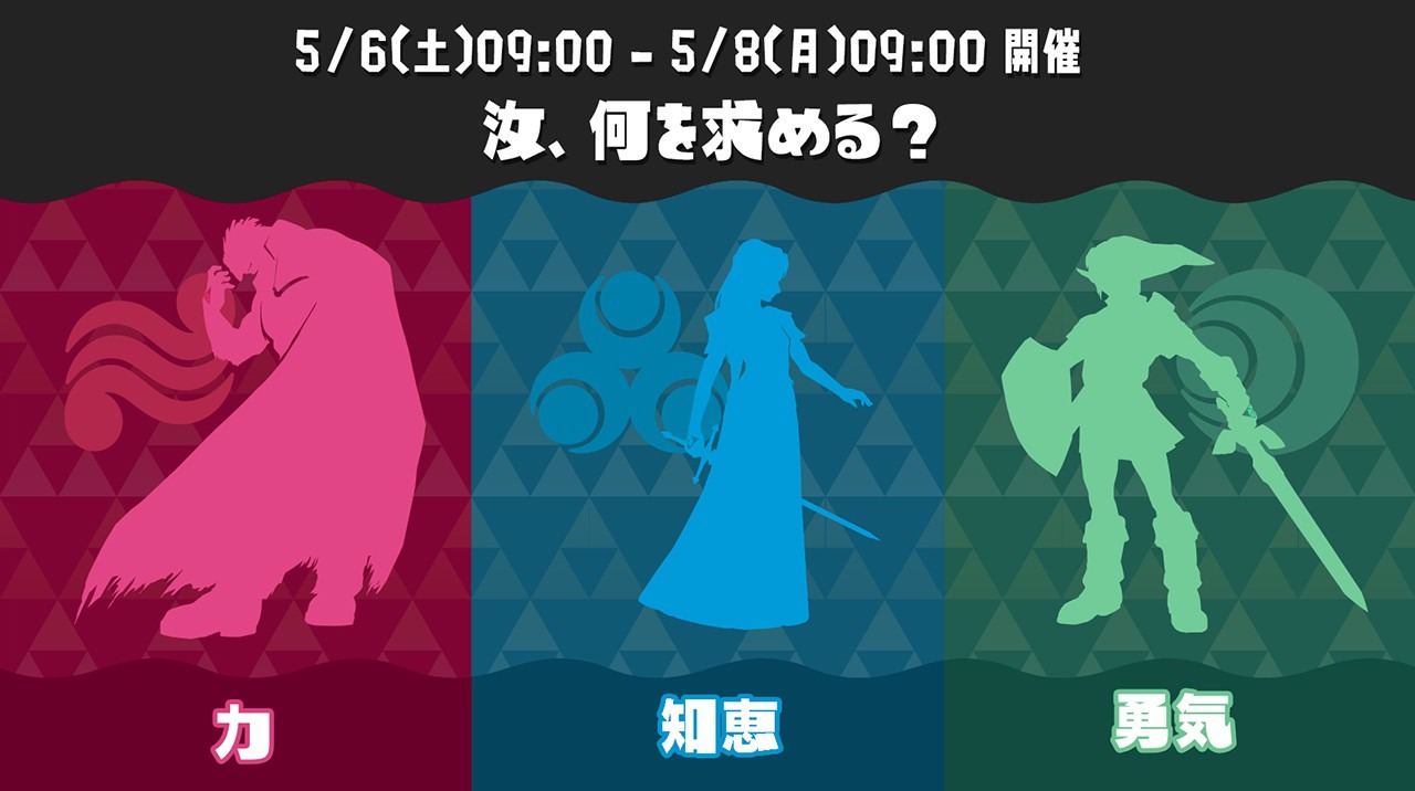 ゼルダの伝説 ブレス オブ ザ ワイルド スプラトゥーン3 ゼルダの伝説 ブレス オブ ザ ワイルド 3rd トレーラー - YouTube