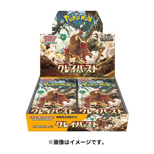 ポケカ』クレイバーストの受注販売がスタート！ナンジャモ収録の人気 