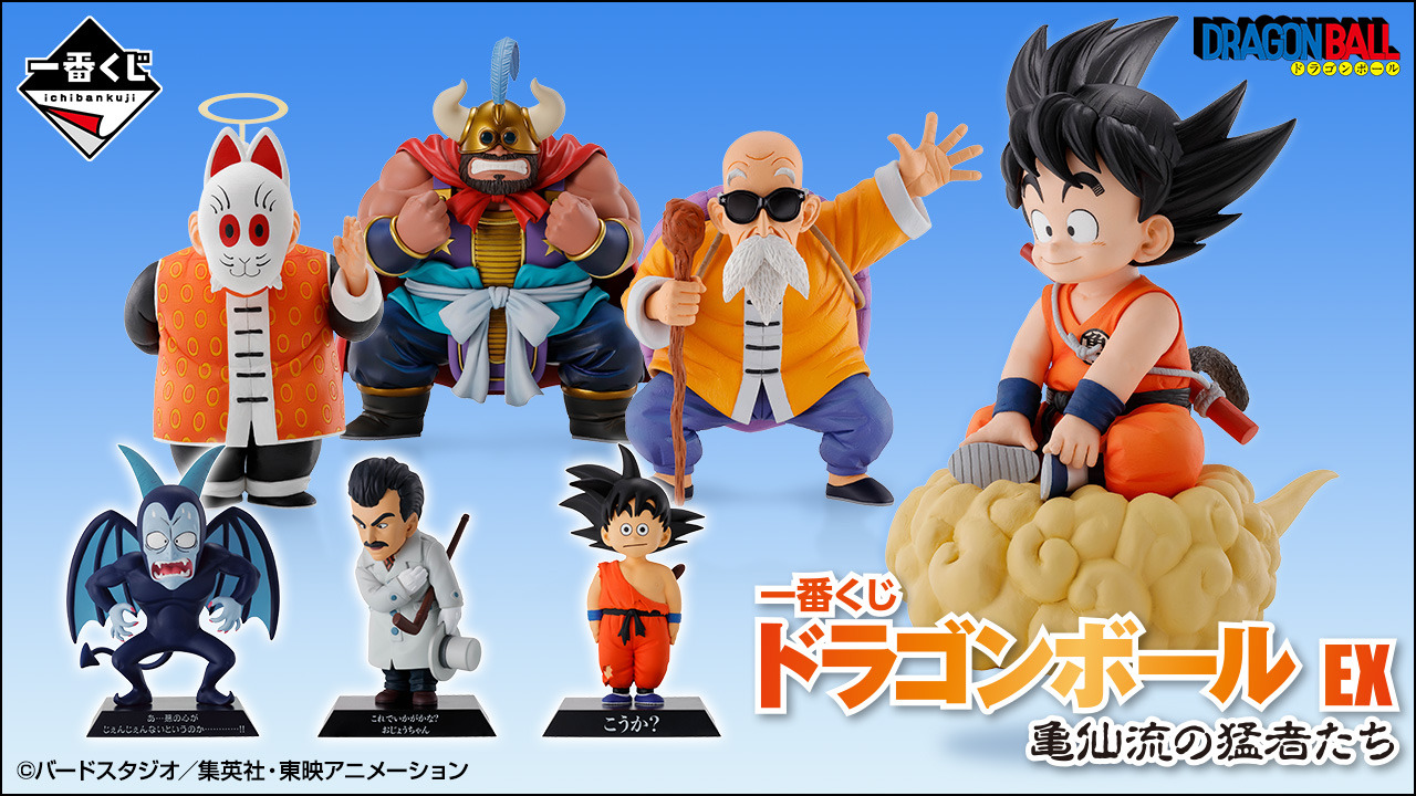 一番くじドラゴンボール チチ＋ドラゴンアーカイブス×2個セット お金を