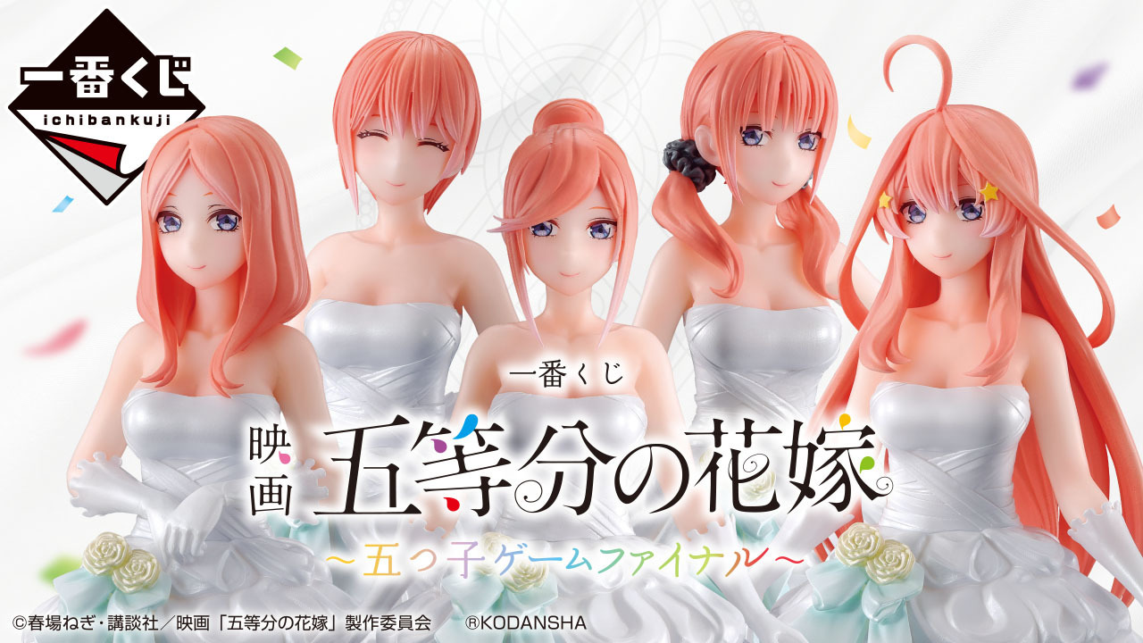 3点セット 五等分の花嫁 一番くじ フィギュア フォトカード