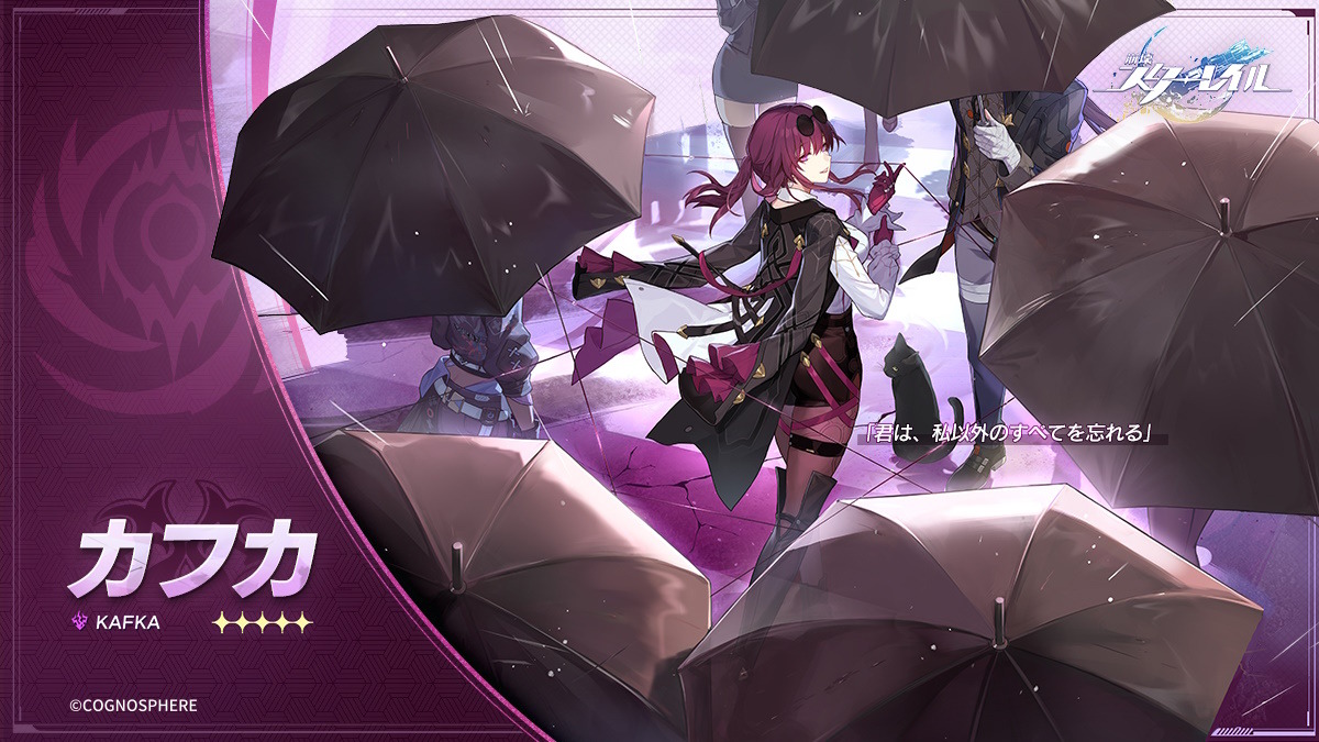 【スターレイル】公式正規品　未開封　カフカ　香水 スターレイル】公式正規品 未開封 カフカ 香水