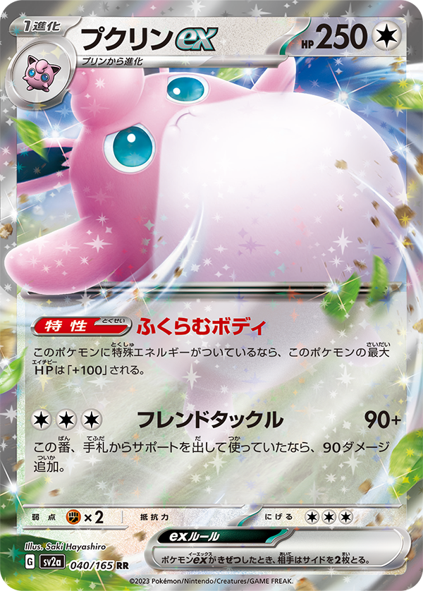 PSA10】ピカチュウ AR 151 3連番 ① - ポケモンカードゲーム