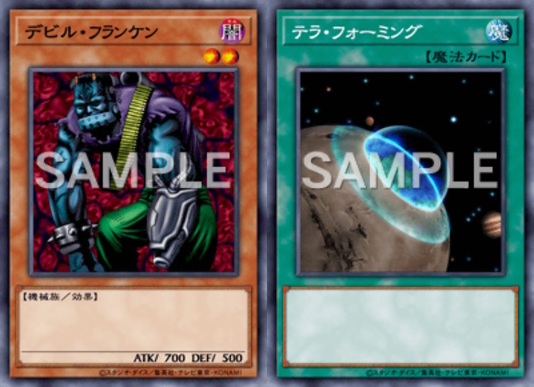 遊戯王 テラフォーミングなど テラ・フォーミング 価格相場(値段)・最安値(遊戯王) | トレカネット