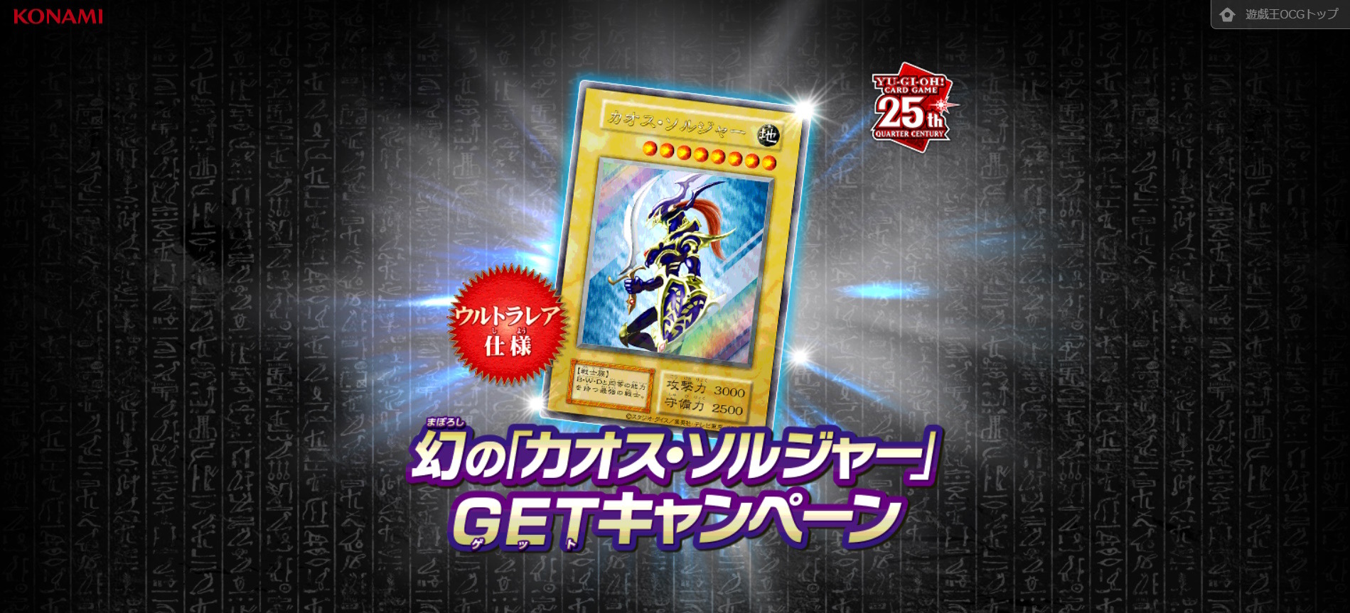 遊戯王 幻のカオス・ソルジャー 通常ウルトラ - トレーディングカード