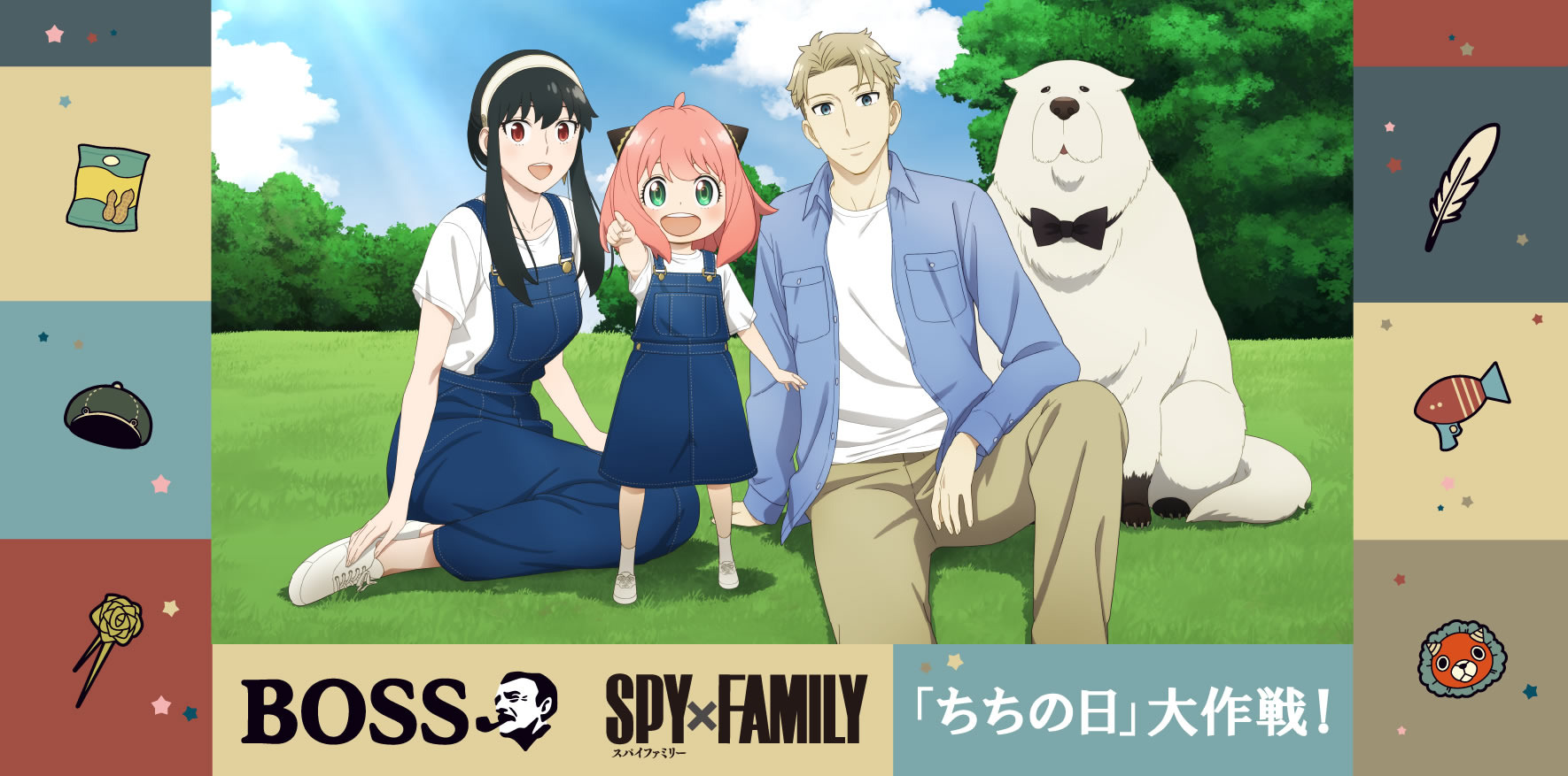 サントリー「BOSS」×『SPY×FAMILY』コラボ開催！アーニャたちの限定