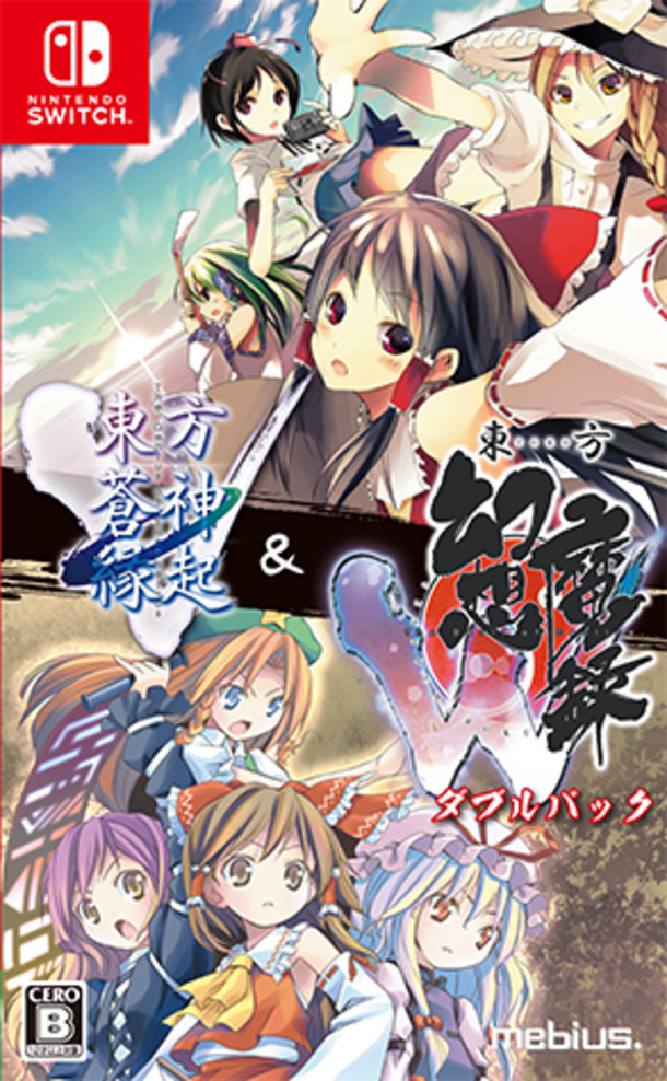 「東方蒼神縁起V」＆「東方幻想魔録W」ダブルパック 限定版 Switch ソフト 東方蒼神縁起V」＆「東方幻想魔録W」ダブルパック』限定版の内容