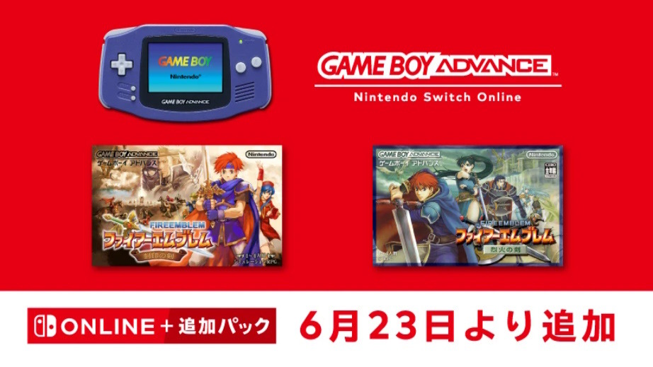GBAソフト ファイアーエムブレム 烈火の剣 封印の剣　ゲームボーイアドバンス Amazon | ファイアーエムブレム 烈火の剣 | ゲームソフト