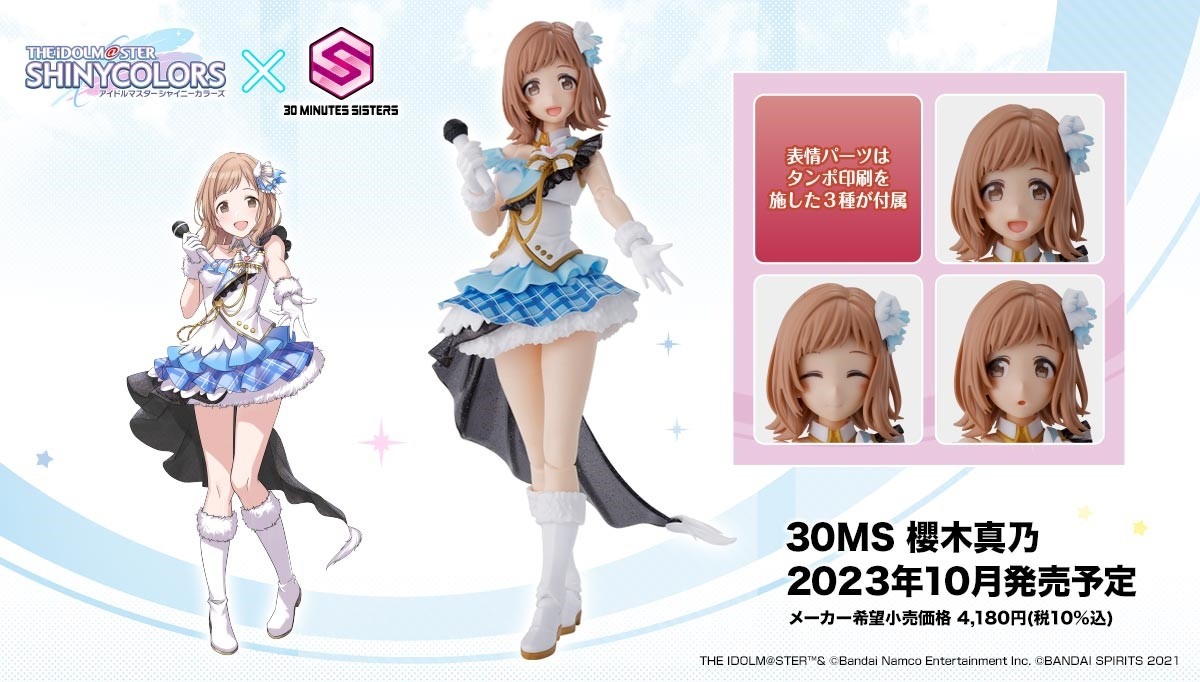 シャニマス』「30MS 櫻木真乃」がプレバンで抽選販売！3種の表情豊かな ...