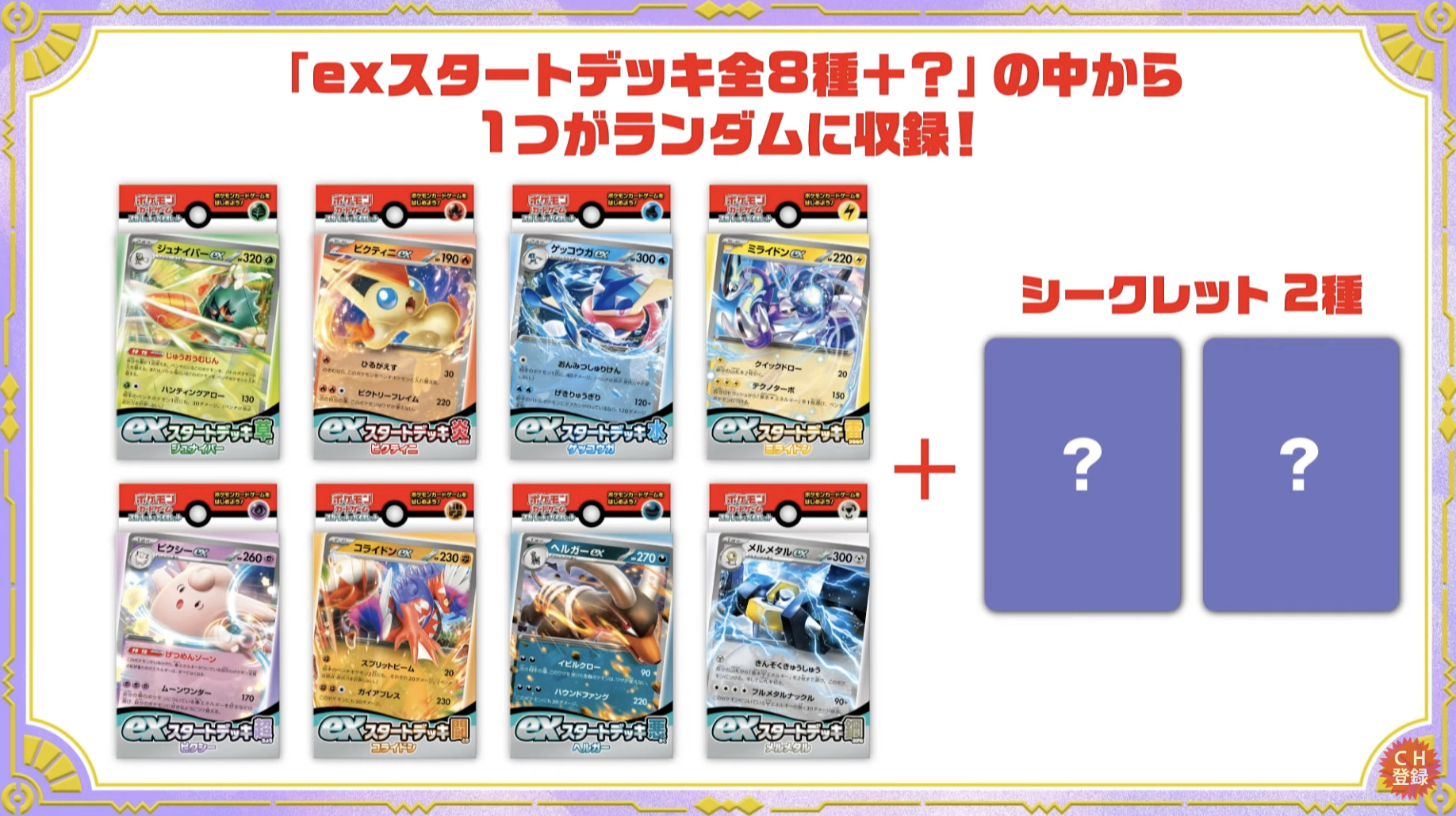 ポケモンカード おまかせexスタートデッキ カートン 10個入り 完全新品未開封