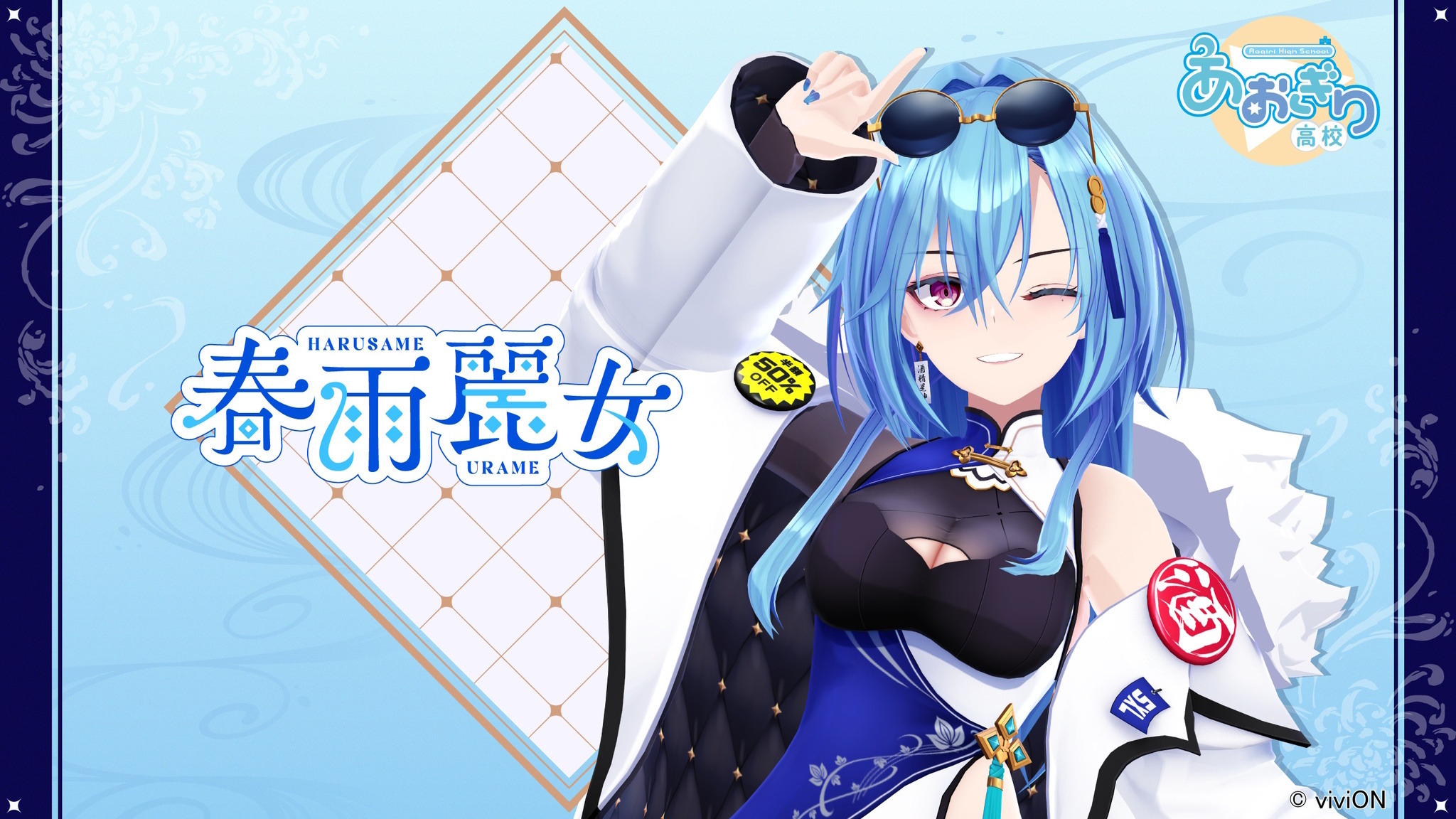 Poppin Girl　RRR+　あおぎり高校 RR+仕様】あおぎり高校 麗女[Re_AG/001B-072S] - マスターズ