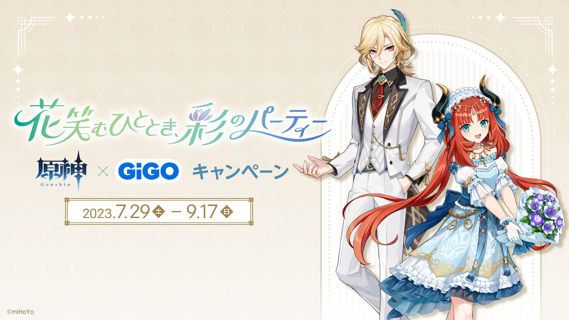 原神 gigo コラボ イラストカード カーヴェ