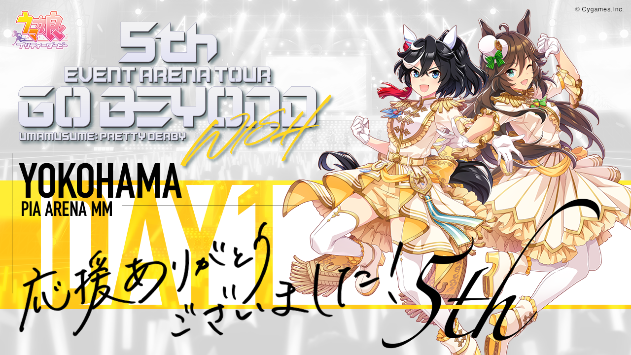 ウマ娘 リアルガチャ スペシャルコンテンツ｜ウマ娘6th EVENT The New Frontier 春