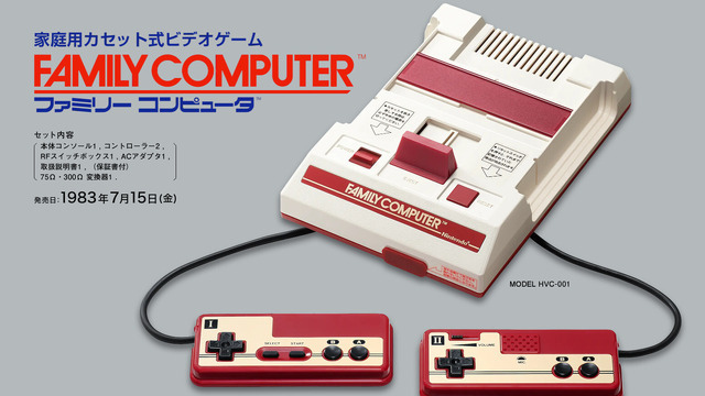 レトロ 40周年】ファミリーコンピューター 本体-