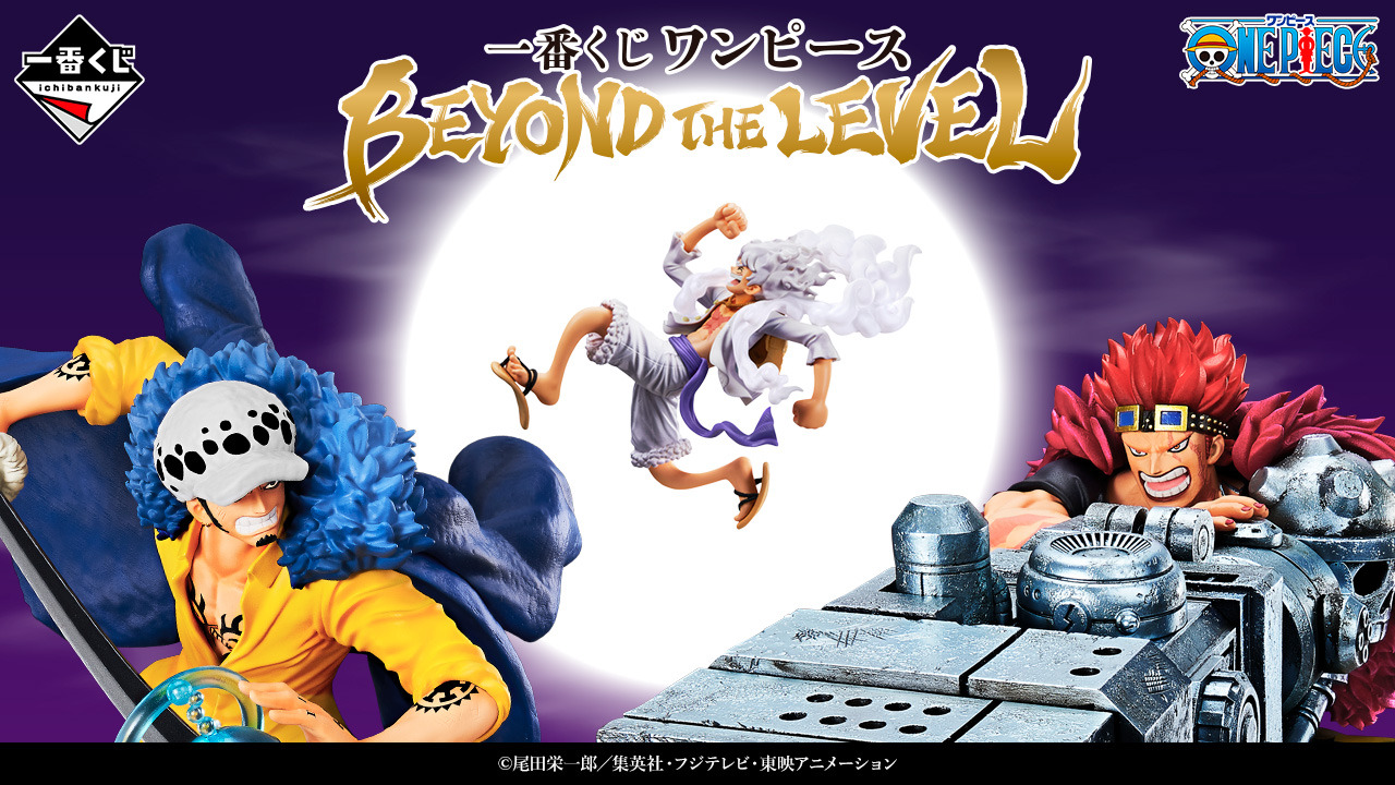 一番くじ ワンピース BEYOND THE LEVEL A.B.C.下位賞 - コミック/アニメ