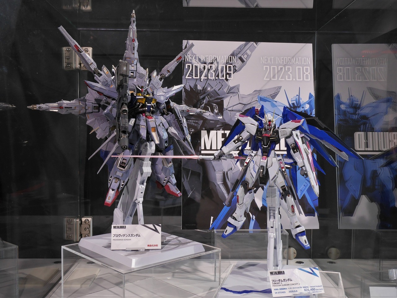 METAL BUILD プロヴィデンスガンダム - 模型製作用品