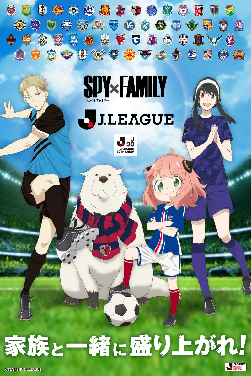 【ギラヴァンツ】SPY×FAMILY コラボ サッカー Jリーグ30周年記念 Jリーグ30周年記念】SPY×FAMILY Jリーグ記念グッズ販売の