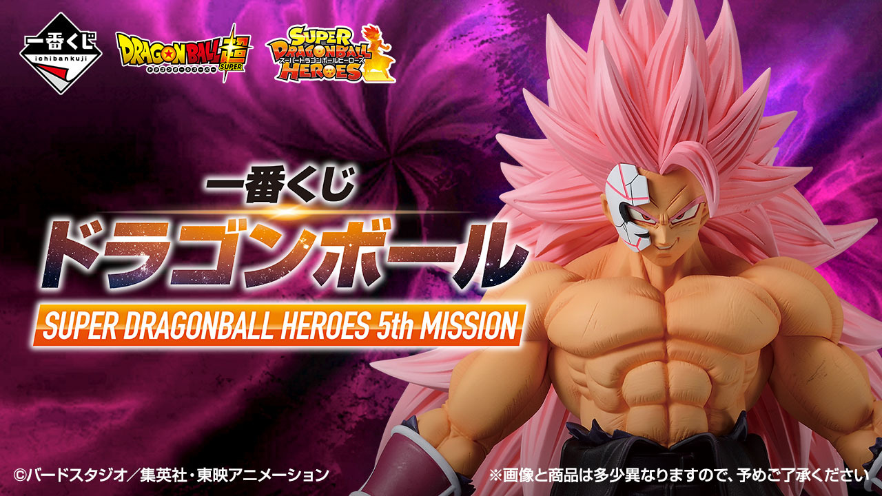 ドラゴンボール」新作一番くじのフィギュアが迫力満載！ 「紅き