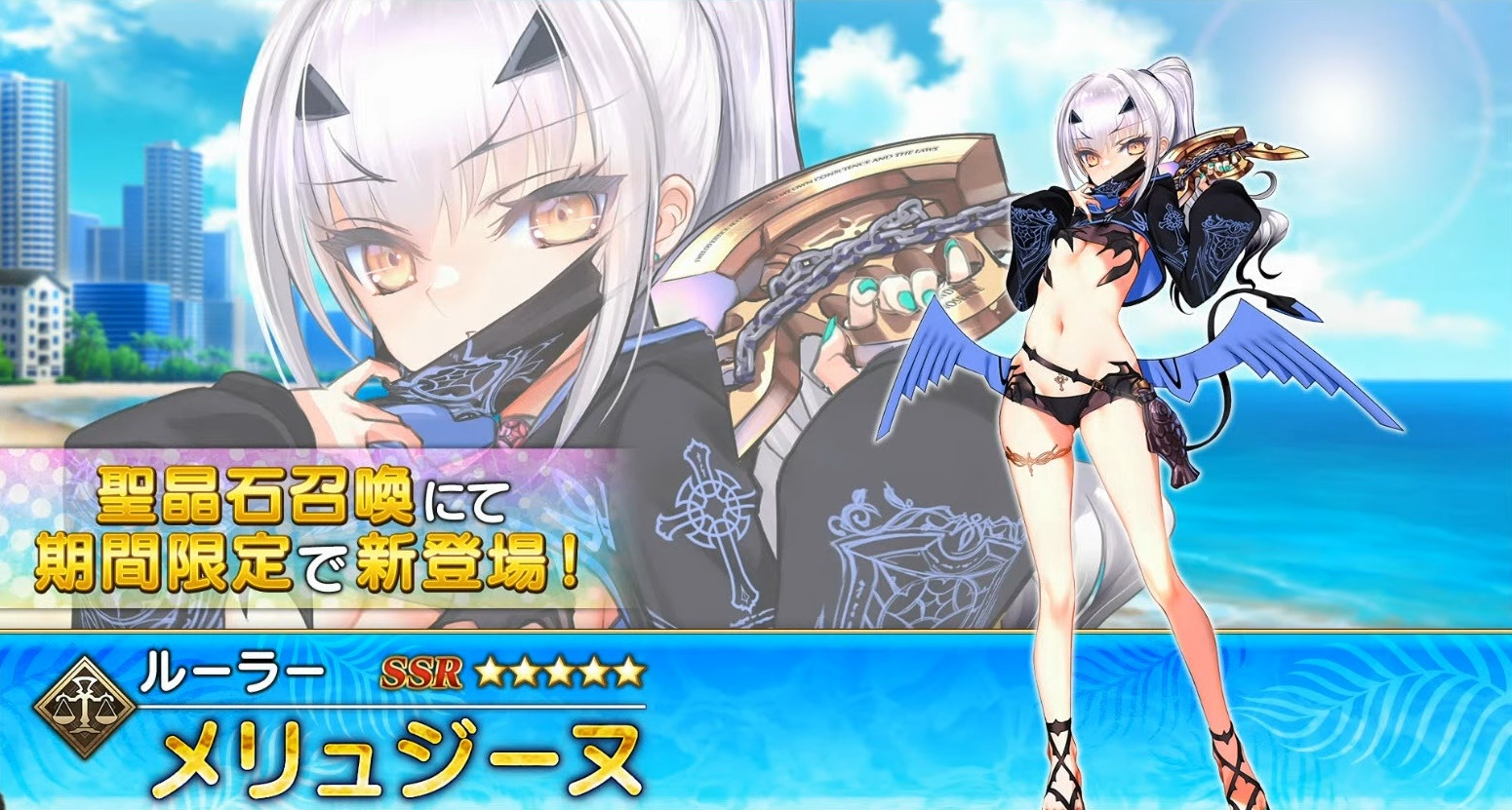 FGO』後半水着サーヴァントは「メリュジーヌ」「バーゲスト」「バー 