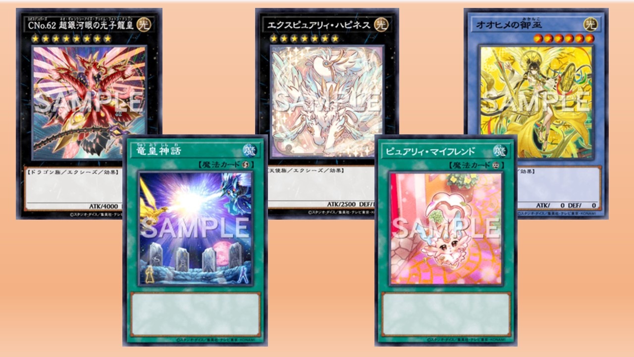 遊戯王　ピュアリィ　フルコンプ 23種 69枚 1231128.jpg?zoom=spacing