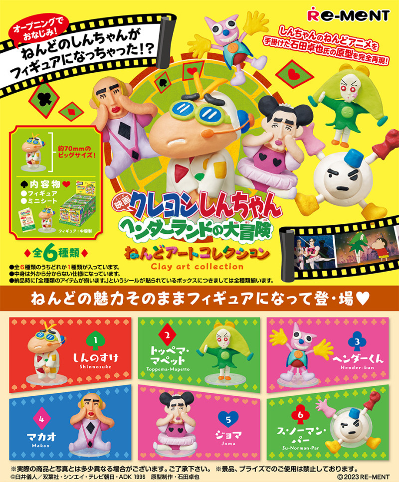 クレヨンしんちゃん 臭い 映画 ヘンダーランドの大冒険 マカオと
